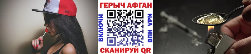 Героин герыч  мега зеркало  Северская 