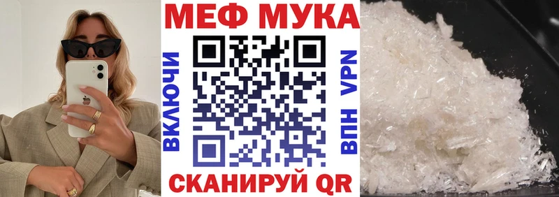 цены наркотик  Северская  Мефедрон 4 MMC 