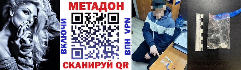 МЕТАДОН methadone  Северская 